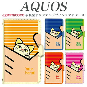 AQUOS R9 SH-51E �X�}�z�P�[�X AQUOS sense9 SH-53E �蒠�^ ���@��Ή� hand �{�[�_�[ �ی� AQUOS wish3 AQUOS wish SH-M12 SH-51C AQUOS sense6 SH-RM19 �v���[���g ��� �u�b�N�^�C�v AQUOS R3 702SH AQUOS sense2 AQUOS R7 AQUOS ZETA SH