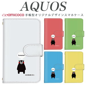 AQUOS wish4 SH-52E X}zP[X AQUOS R9 Pro SH-54E 蒠^ @Ή Vv |Cg kumamon AQUOS wish3 AQUOS sense6 A004SH AQUOS sense3 plus SH-54B SHG06 A204SH q zCgf[ ~[ SH-51A 503SH SH-04L AQUOS 