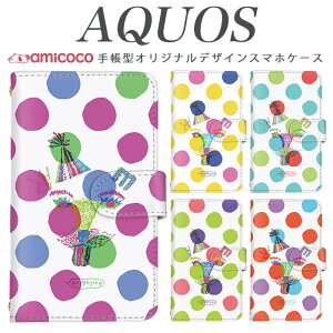 AQUOS sense10 AQUOS wish4 AQUOS R10 AQUOS sense9 AQUOS �S�@��Ή� �J���t�� �h�b�g ���� ���ۉ� �� �蒠�P�[�X �蒠 �X�}�z�P�[�X SH-51E A208SH SH-M25 SH-41A SH-M31 AQUOS sense6s SHG06 A004SH AQUOS wish2 AQUOS R6 SH-54B SH-M20 AQ