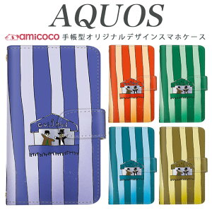 AQUOS �蒠�^ SH-M33 AQUOS wish3 AQUOS �J�o�[ SH-51F AQUOS wish5 AQUOS sense9 �菑���� �X�g���C�v �{�[�_�[ ���l�N�^�C �������� �蒠�J�o�[ ������� �k�� ���n SH-M25 SH-M31 AQUOS sense4 A208SH AQUOS wish2 AQUOS R5G SHG