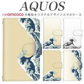 AQUOS スマホケース 手帳型 アクオス aquos SH-01M SHV45 SH-M08 センス3 センス6 SH-M12 A004SH ゼロ6 A002SH sense3plus sense4 SH-04L sense4basic センス3plus SHV48 A003SH SH-54B SHG01 アール3 ゼロ5Gbasic R2 SH-01L SH-02M SHV42 白 厚手 和柄 グラデーション