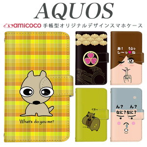 AQUOS R9 SH-51E X}zP[X AQUOS R9 Pro SH-54E 蒠^ @Ή  Jso  AQUOS wish2 SH-51C SH-52D SH-RM11 SHV48 SH-RM19 A204SH AQUOS sense7 J[h J[h[ SH-04G AQUOS U AQUOS sense lite SH-51A SH-03J