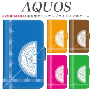 AQUOS sense8 SH-54D SHG11 X}zP[X AQUOS R9 Pro SH-54E 蒠^ @Ή ̂  Jt SH-M12 SH-52D SH-54B AQUOS sense7 AQUOS sense3 basic SHG06 킢 P[X hR 808SH 605SH AQUOS R3 SHV34 S