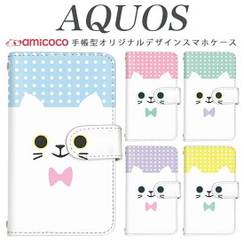 AQUOS スマホケース センス6 アール7 SHG06 SHV46 手帳ケース アール3 ゼロ2 SH-52C スマホケース SHG02 センス5G SHG03 カバー ゼロ6 sense6 SH-M08 SH-M16 R2 SH-54B センス2 スマホカバー SHG04 SH-51A SH-41A 906SH センス3basic ミラー 鏡 リボン パステルカラー