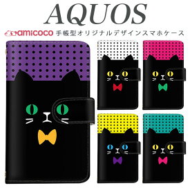 AQUOS スマホケース スマホカバー センス6 センス3basic SHV48 アール3 sense4plus SHG05 SH-02M R7 SHG06 ゼロ5GbasicDX sense2 SH-01L sense3plus SH-01M ケース SHV47 706SH sense4basic SHV45 aquos SH-51B センス3 SH-51A アール7 アール5G 白 薄手 リボン ドット