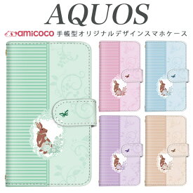 AQUOS wish4 ケース 手帳型 スマホケース SH-M31 SH-53A A302SH ちょうちょ 蝶々 ボーダー レース 草花柄 SHG06 SHV45 AQUOS sense3 lite SH-M12 スタンド 肩掛け 携帯ケース SHG06 SH-RM19 sense5G SH-02M SH-M12 SHG01 SH-RM11 A204SH SH-54B SHG07 SH-M20 sense4 basic