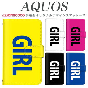 AQUOS �P�[�X �A�N�I�X AQUOS sense9 SH-M33 AQUOS �S�@��Ή� AQUOS �J�o�[ SH-51F ���m�N�� ���m�g�[�� �o�C�J���[ �V���v�� ���̎q �y�ʃP�[�X ���n ������� AQUOS R7 SH-53A A302SH SH-51B AQUOS R8 AQUOS R8 Pro A003SH