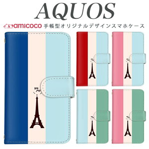 AQUOS �蒠�^ SH-52E A302SH AQUOS R10 SH-53E AQUOS wish4 AQUOS wish3 AQUOS �J�o�[ �X�g���C�v �p�� �t�����X �{�[�_�[ �J���t�� �蒠�P�[�X �k�� ���n ���t�� A208SH SHG03 SH-M25 SH-M31 AQUOS sense4 lite SHV48 AQUOS R8 Pro SH-