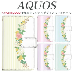 AQUOS sense9 SH-53E X}zP[X AQUOS R9 SH-51E 蒠^ @Ή {[_[ flower ԑ SH-RM11 AQUOS sense7 901SH AQUOS sense3 plus AQUOS sense3 lite SHG08  V@ fB[ ~[ AQUOS sense4 AQUOS Xx3 mini SH-51B S