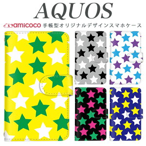 AQUOS �P�[�X SH-53E SH-53F �A�N�I�X SH-52E SH-54D AQUOS wish3 SH-M33 AQUOS sense9 ���� �J���t�� �� �F�� star �X�g���b�v�z�[�� �y�ʃP�[�X SHG03 AQUOS sense3 lite AQUOS wish2 SHG07 SH-M25 AQUOS sense4 basic A208SH SH-52C SHG05 SH