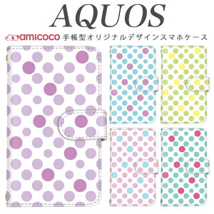 AQUOS wish4 SH-52E X}zP[X AQUOS R9 SH-51E 蒠^ @Ή Vv F sNF SHG05 AQUOS sense3 basic A204SH SHV48 SH-53C A004SH SH-54B SH-51D U[ CN tP[X AQUOS R6 SHG01 808SH SHV40 AQUOS sense