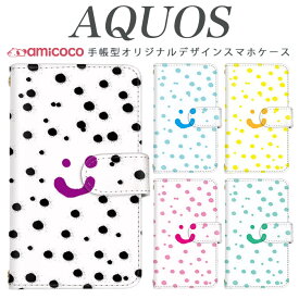 AQUOS スマホケース zero6 センス4lite wish R7 SH-01M アール3 aquos センス3lite スマホケース R6 SH-01L 906SH SH-03K SHG04 アール5G SH-51B SH-M12 R5G センス3plus R3 sense3plus センス4basic SH-02M SHV45 ゼロ5Gbasic SHG05 カスタム トレンド お洒落 インク