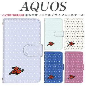 AQUOS sense8 SH-54D SHG11 X}zP[X AQUOS R9 SH-51E 蒠^ @Ή a   |Cg A004SH AQUOS wish AQUOS wish2 SH-53A AQUOS sense7 AQUOS sense3 plus o^C  蒠^ SHG01 AQUOS sense lite