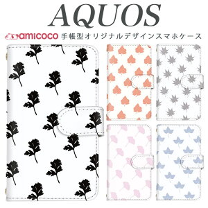 AQUOS R9 SH-51E スマホケース AQUOS wish4 SH-52E 手帳型 多機種対応 和柄 シンプル 紅葉 A004SH SH-51D AQUOS R8 Pro SHG03 SHG05 AQUOS wish SH-53D SH-RM12 携帯カバー全機種対応 SH-52C AQUOS R2 SHV43 702SH SHV41 SHV39 SH-M08 AQUOS