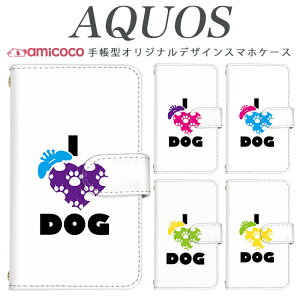 �X�}�z�P�[�X AQUOS R10 �P�[�X �蒠�^ SH-53A SH-M33 A004SH ���� �A�j�}�� I LOVE DOG �� �D�� �z���C�g �� AQUOS sense6 SHG10 SHV45 SHV48 SHG11 �蒠�P�[�X �J�[�h���[ �X�}�z�J�o�[ zero5G basic A003SH sense5G SHG02 SHG13