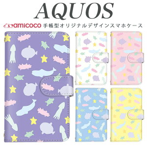 AQUOS sense8 SH-54D SHG11 X}zP[X AQUOS R9 Pro SH-54E 蒠^ @Ή CJ }{E Jj AQUOS sense6 901SH SHG08 SH-52D SHG05 SH-M20 SH-RM19 AQUOS wish2 q X}zJo[ zCgf[ AQUOS sense4 AQUOS U AQUOS s