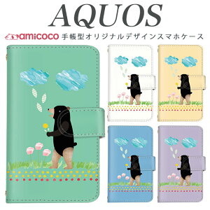 AQUOS R9 Pro SH-54E X}zP[X AQUOS wish4 SH-52E 蒠^ @Ή hbg ʖ͗l _ AQUOS sense3 lite 901SH SH-M12 SHG04 SH-53C AQUOS sense5G SH-M20 SHG03 X^h X}zJo[  AQUOS U AQUOS sense lite AQUOS R