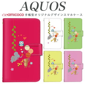 AQUOS �蒠�^A302SH SH-53E AQUOS sense9 SH-51F AQUOS wish4 AQUOS R10 SH-54D ���D �� �n�[�g ���q �C���X�g �V���v�� ������� ���t�� �k�� SHG01 A003SH A403SH 901SH SH-54E AQUOS R8 AQUOS sense3 basic SH-52F SHV46 AQUOS sense3 lite AQ