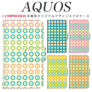 AQUOS �J�o�[ AQUOS wish4 SH-53F SH-52E AQUOS R10 SH-54D AQUOS wish3 �V���v�� �J���t�� �i�q�� ���ʖ͗l ��l �V�����_�[ �g�уP�[�X SH-41A SH-RM12 AQUOS R8 AQUOS sense3 plus AQUOS sense4 plus SHG08 SH-M31 A204SH SH-54E AQUOS sens