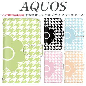 AQUOS sense9 SH-53E X}zP[X AQUOS sense8 SH-54D SHG11 蒠^ @Ή 璹iq gh  ԕ t[ SH-RM12 SH-RM19 AQUOS sense3 basic AQUOS sense3 plus SH-51C SH-53A hR jp  AQUOS L AQUO