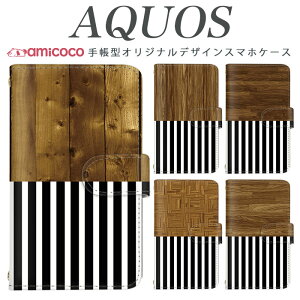 AQUOS sense8 SH-54D SHG11 X}zP[X AQUOS wish4 SH-52E 蒠^ @Ή ؖڒ Ebh wood AQUOS wish3 AQUOS sense6 AQUOS R8 Pro SH-53D AQUOS sense3 basic n zCgf[ }Olbg AQUOS sense4 lite SH-M08 801SH SH-0