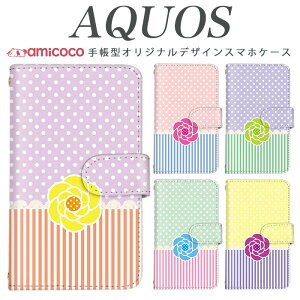 AQUOS wish4 �P�[�X �蒠�^ �X�}�z�P�[�X A403SH A004SH SHG13 �h�b�g ���ʖ͗l �ԕ� �t�����[ �X�g���C�v AQUOS wish SH-M12 AQUOS sense3 SH-RM12 ���|�� �X�^���h �X�}�z�J�o�[ 908SH A302SH sense2 SH-53F SHG06 wish5 wish3 