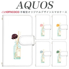 【開始2時間★半額】AQUOS スマホケース センス4lite センス3plus SH-04L R7 手帳ケース ゼロ2 センス5G R5G 901SH センス2 SH-52C R2 sense5G SHG03 アール3 センス4plus 706SH AQUOS センス3lite SH-51A R3 zero5GbasicDX SHG04 sense4lite センス3basic sense2 白 厚手