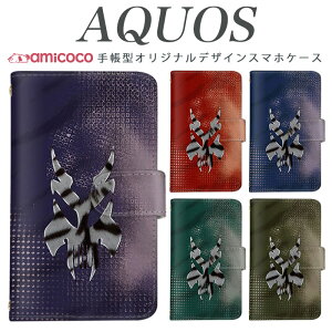 AQUOS R9 Pro SH-54E X}zP[X AQUOS sense8 SH-54D SHG11 蒠^ @Ή  KCRc [ AQUOS wish3 SHG04 SH-54B SH-53C AQUOS sense6 A204SH AQUOS sense3 basic  J[h S@Ή AQUOS U AQUOS sense 908SH SH-02