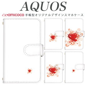 【開始2時間★半額】AQUOS 手帳型 スマホケース SHV43 センス3 センス6 R2 ゼロ6 SH-53A 808SH センス3basic アール5G センス4lite sense6 センス3plus 901SH SHV45 SH-01L SHV42 908SH SH-M12 SH-RM15 アール2 SH-51B aquos R7 SHG03 SHG05 ゼロ5GbasicDX 白 厚手 ハート