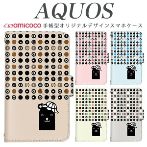 AQUOS sense8 SH-54D SHG11 X}zP[X AQUOS sense9 SH-53E 蒠^ @Ή hbg 菑 CXg XqԂ AQUOS sense6 AQUOS R8 SH-51D SH-RM19 AQUOS zero6 SHG10 SH-51C fB[ FႢ  AQUOS 