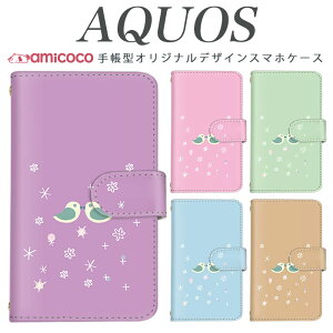 AQUOS sense9 SH-53E �X�}�z�P�[�X AQUOS wish4 SH-52E �蒠�^ ���@��Ή� �ԕ� �L���L�� ���q SH-02M AQUOS wish AQUOS zero6 AQUOS wish2 A004SH SHG08 SH-53A AQUOS R8 �������� �X�}�z�J�o�[ ���킢�� 702SH AQUOS zero5G basic AQUO