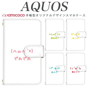 AQUOS R9 Pro SH-54E �X�}�z�P�[�X AQUOS sense9 SH-53E �蒠�^ ���@��Ή� �͂Ă� �����|�C���g ���̎q SHG06 AQUOS sense5G AQUOS sense7 SH-RM12 SH-53C AQUOS wish3 SH-02M �X�^���h�@�\ �h�R�� �V�@�� AQUOS ZETA AQUOS R AQUOS X