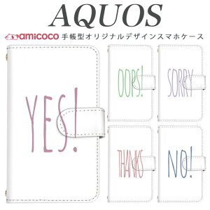 AQUOS sense9 SH-53E X}zP[X AQUOS R9 Pro SH-54E 蒠^ @Ή ߂ 肪Ƃ  SH-53A SH-53C SH-52D AQUOS sense7 Plus SHV46 AQUOS wish AQUOS zero6 ̓ n J[h }Olbg SHV42 AQUOS SH-M04 702SH AQ