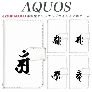 AQUOS R9 SH-51E X}zP[X AQUOS R9 Pro SH-54E 蒠^ @Ή |Cg pN  A204SH SHG04 AQUOS sense3 basic 901SH AQUOS wish3 AQUOS sense5G SHG05 ی yAP[X SH-01L SH-M08 SH-03K SHG02 AQUOS R6 AQUOS U SH