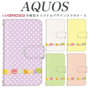 AQUOS wish4 SH-52E X}zP[X AQUOS R9 Pro SH-54E 蒠^ @Ή XC[c َq w SHG06 SH-RM12 AQUOS sense3 basic SHG08 AQUOS zero6 AQUOS sense6 킢 q zCgf[ 706SH SHV34 A002SH SHV43 AQUOS R2