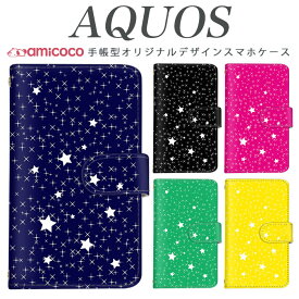 AQUOS センス2 SH-M08 wish sense4plus ゼロ5Gbasic zero5GbasicDX SH-RM15 SH-01M SHG05 SH-RM12 SHV42 センス3lite SHV43 センス3basic SHV48 アール6 R5G ウィッシュ SHG02 zero5Gbasic sense4lite SHG01 SHV47 A003SH zero2 センス6 カスタム ギャラクシー柄 モノトーン