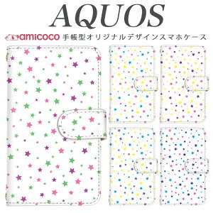 AQUOS �P�[�X �A�N�I�X AQUOS wish5 AQUOS R10 SH-53E SH-51F SH-54D AQUOS �J�o�[ �J���t�� star �p�X�e���J���[ ���C���{�[ ���F �J�[�h���[ �~���[�t�� SHG07 SH-54B SH-RM11 SH-52C AQUOS sense4 basic SH-M31 AQUOS R7 AQUOS sens