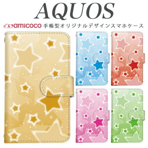 AQUOS �蒠�^ SH-52E AQUOS �J�o�[ SH-53E AQUOS wish3 AQUOS sense8 A302SH �A�N�I�X ���� �O���f�[�V���� �z���C�g ���̎q ���q ���� �X�^���h�@�\ �J�[�h���[ SH-51B A403SH SH-M31 AQUOS R6 SH-54E AQUOS wish SH-M27 SH-M25