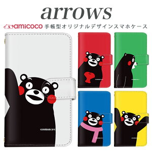 arrows NX Be Fit SV V X LTE F-01K �蒠�^�P�[�X docomo �A���[�Y arrows Fit SV X LTE F-01J F-02H F-02G F- 04G F-02G �J�o�[ ARROWS ���܃���/�΂߃A�b�v �g�уP�[�X �X�}�z�J�o�[ �A���[�Y�P�[�X �X�}�z�P�[�X �蒠�^ 