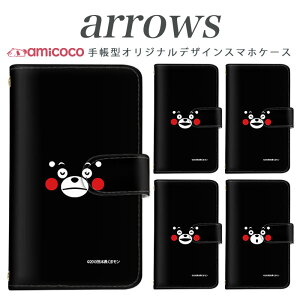 arrows NX Be Fit SV V X LTE F-01K �蒠�^�P�[�X docomo �A���[�Y arrows Fit SV X LTE F-01J F-02H F-02G F- 04G F-02G �J�o�[ ARROWS ���܃���/��A�b�v �g�уP�[�X �X�}�z�J�o�[ �A���[�Y�P�[�X �X�}�z�P�[�X �蒠�^ ��