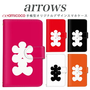arrows NX Be Fit SV V X LTE F-01K �蒠�^�P�[�X docomo �A���[�Y arrows Fit SV X LTE F-01J F-02H F-02G F- 04G F-02G �J�o�[ ARROWS ����� �g�уP�[�X �X�}�z�J�o�[ �A���[�Y�P�[�X �X�}�z�P�[�X �蒠�^ ���i�� ��̓�