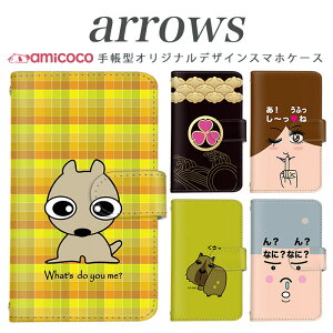 arrows NX Be Fit SV V X LTE F-01K �蒠�^�P�[�X docomo �A���[�Y arrows Fit SV X LTE F-01J F-02H F-02G F- 04G F-02G �J�o�[ ARROWS �o���G�e�B �g�уP�[�X �X�}�z�J�o�[ �A���[�Y�P�[�X �X�}�z�P�[�X �蒠�^ ���i�� ��