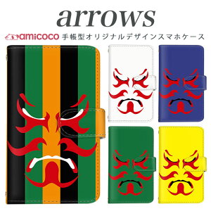 arrows NX Be Fit SV V X LTE F-01K �蒠�^�P�[�X docomo �A���[�Y arrows Fit SV X LTE F-01J F-02H F-02G F- 04G F-02G �J�o�[ ARROWS �̕���/�G�� �g�уP�[�X �X�}�z�J�o�[ �A���[�Y�P�[�X �X�}�z�P�[�X �蒠�^ ���i�� 