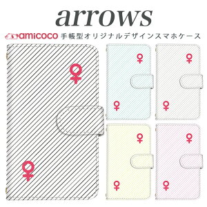 arrows NX Be Fit SV V X LTE F-01K �蒠�^�P�[�X docomo �A���[�Y arrows Fit SV X LTE F-01J F-02H F-02G F- 04G F-02G �J�o�[ ARROWS �A�C�R��×�X�g���C�v�� �g�уP�[�X �X�}�z�J�o�[ �A���[�Y�P�[�X �X�}�z�P�[�X �蒠