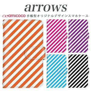 arrows NX Be Fit SV V X LTE F-01K �蒠�^�P�[�X docomo �A���[�Y arrows Fit SV X LTE F-01J F-02H F-02G F- 04G F-02G �J�o�[ ARROWS �X�g���C�v�� �ȂȂ� �g�уP�[�X �X�}�z�J�o�[ �A���[�Y�P�[�X �X�}�z�P�[�X �蒠�^ 