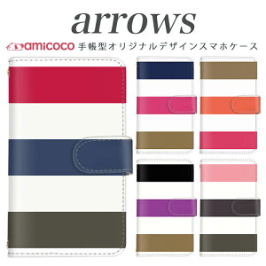 arrows NX Be Fit SV V X LTE F-01K �蒠�^�P�[�X docomo �A���[�Y arrows Fit SV X LTE F-01J F-02H F-02G F- 04G F-02G �J�o�[ ARROWS �V���v��/�X�g���C�v/�}���` �g�уP�[�X �X�}�z�J�o�[ �A���[�Y�P�[�X �X�}�z�P�[�X 