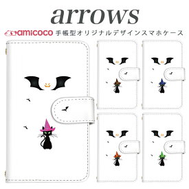 スマホケース 手帳型 arrows nx f-01k アローズ f 04k arrows Be Fit SV arrows f04kケース f-01j f-02h f-04g f-02g f-05f f-01f f-06e f-05j f0-4k スマホカバー 携帯カバー 手帳型ケース スタンド式ケース 携帯 ケース 和柄 高品質 猫とコウモリ 携帯ケース