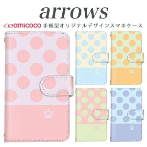 arrows NX Be Fit SV V X LTE F-01K �蒠�^�P�[�X docomo �A���[�Y arrows Fit SV X LTE F-01J F-02H F-02G F- 04G F-02G �J�o�[ ARROWS �N���E���h�b�g �g�уP�[�X �X�}�z�J�o�[ �A���[�Y�P�[�X �X�}�z�P�[�X �蒠�^ ���i