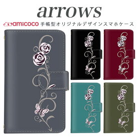 arrows nx f-01k スマホケース 手帳型 arrows f04kケース f-01j f-02h f-04g f-02g f-05f f-01f f-06e f-05j f0-4k アローズ f 04k arrows Be Fit SV スマホカバー 携帯カバー 手帳型ケース スタンド式ケース 携帯 ケース 高品質 花柄/薔薇と蝶 携帯ケース 送料無料