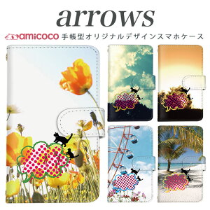 �X�}�z�P�[�X �蒠�^ arrows nx f-01k �A���[�Y f 04k arrows Be Fit SV arrows f04k�P�[�X f-01j f-02h f-04g f-02g f-05f f-01f f-06e f-05j f0-4k �X�}�z�J�o�[ �g�уJ�o�[ �蒠�^�P�[�X �X�^���h���P�[�X �g�� �P�[�X �a